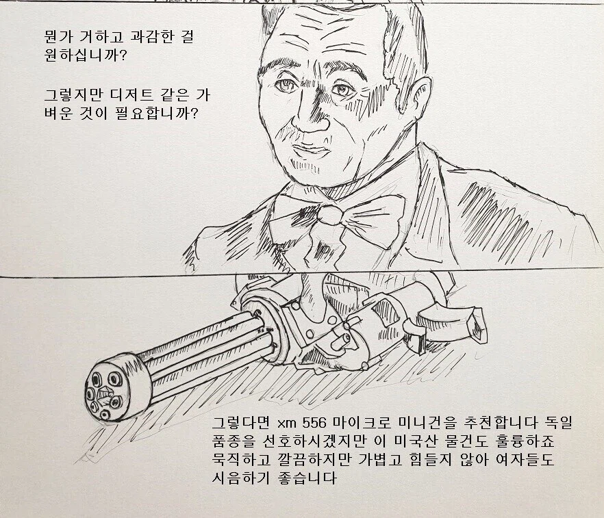 이누야샤) 현대에서 무기를 가져온 가영이 만화.manhwa_4.webp