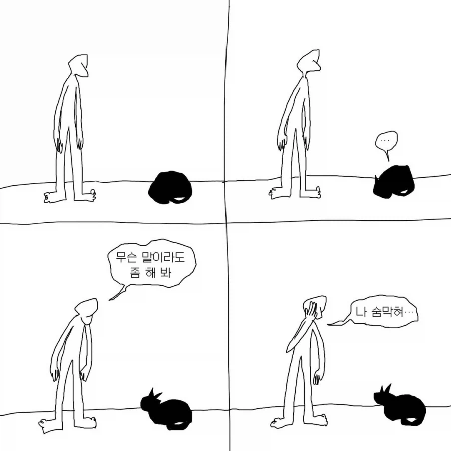 사람마다 다른 대화의 타이밍.manga_3.webp