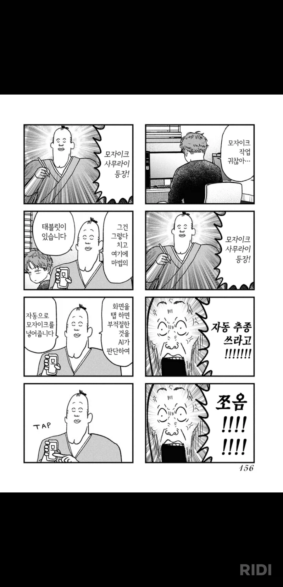 신용이 가는 만화작가 자캐 디자인_1.webp