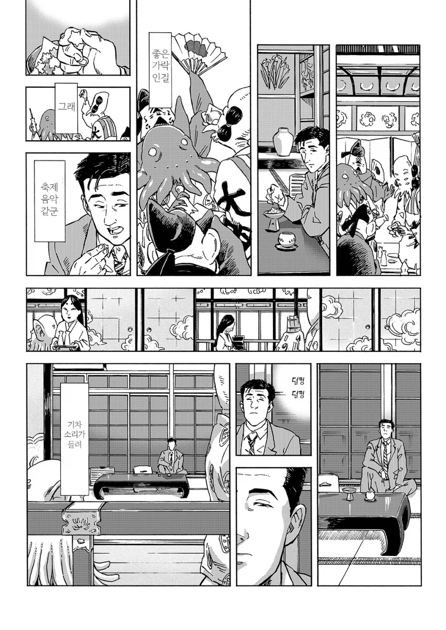 센과 치히로와 고독한 미식가 .manwha_6.webp