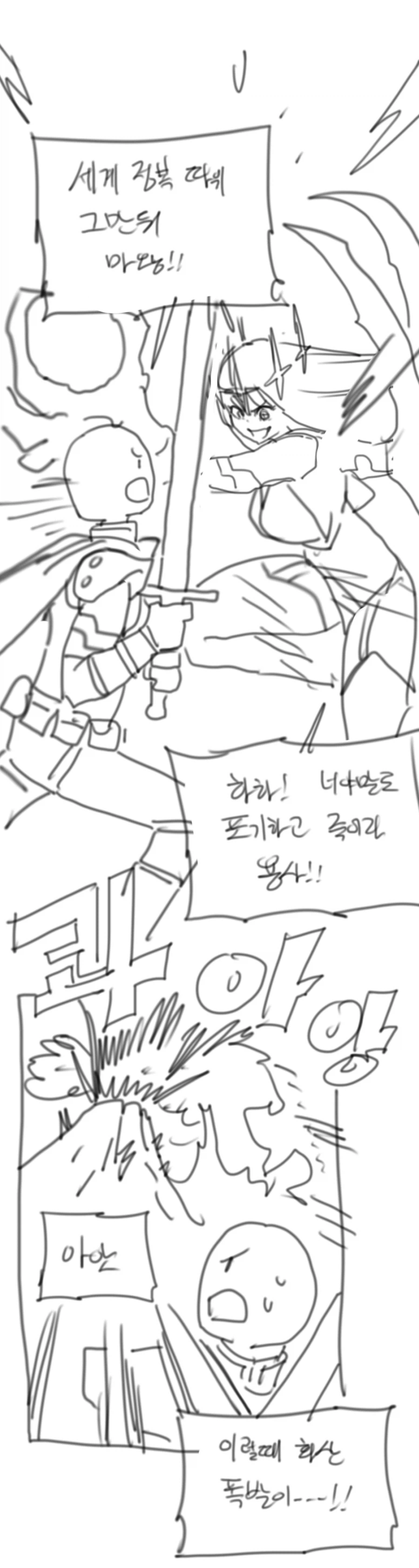 악역 세탁하는 만화_1.webp