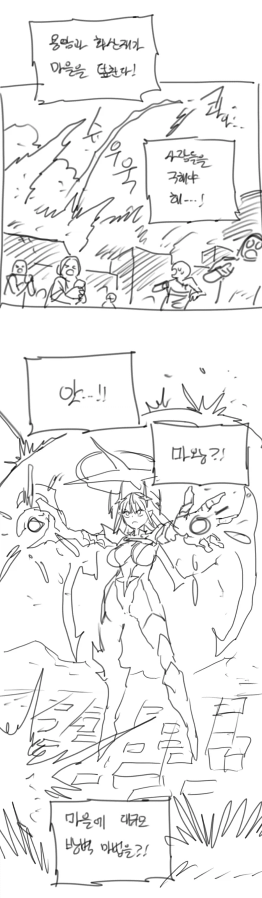 악역 세탁하는 만화_2.webp