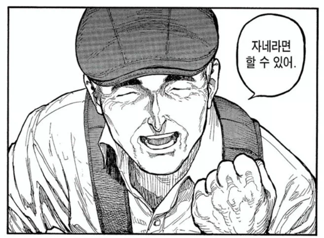 약혐)심플한 능력으로 압도적 위협을 보여준 만화_9.webp