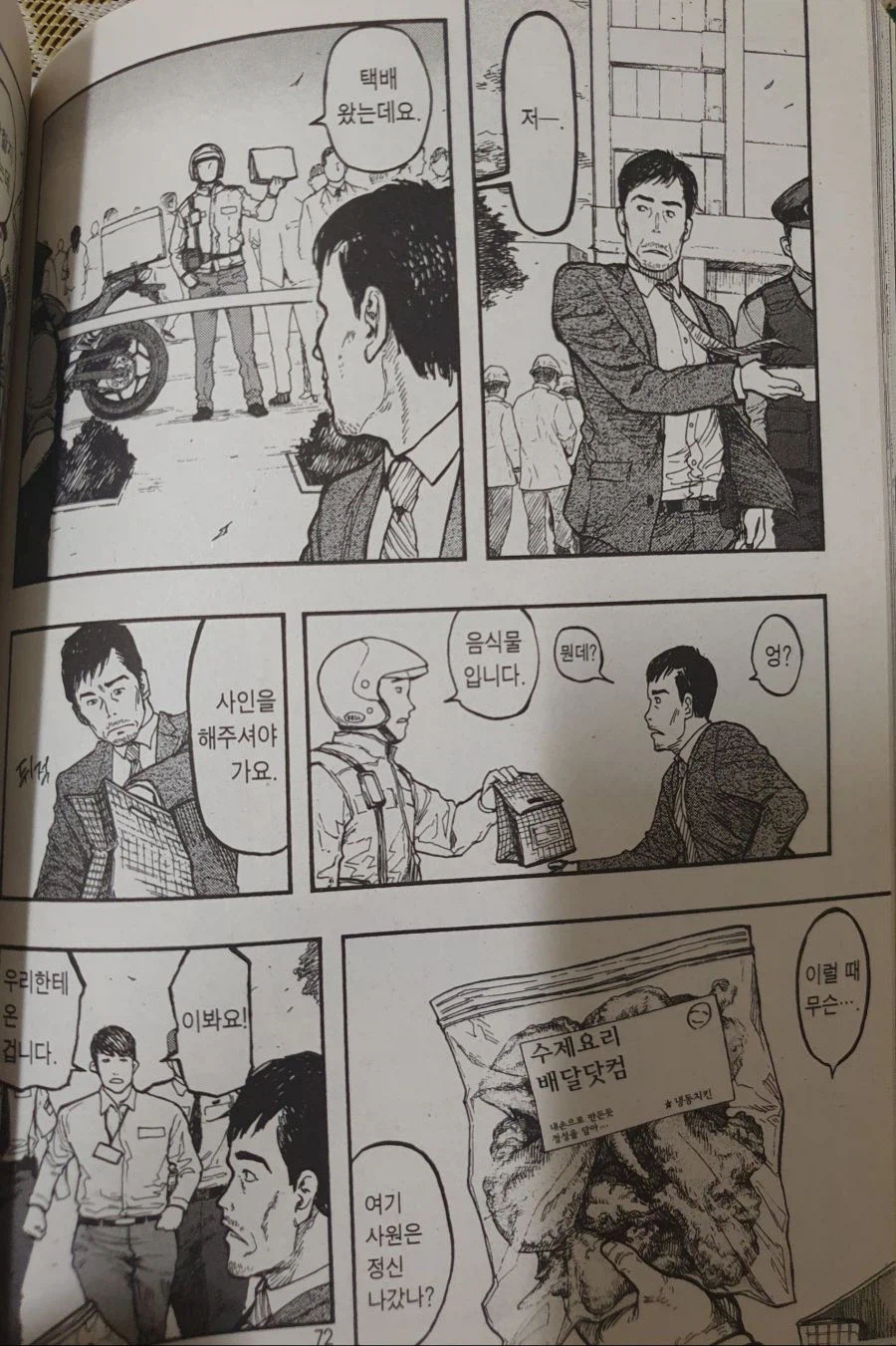 약혐)심플한 능력으로 압도적 위협을 보여준 만화_3.webp