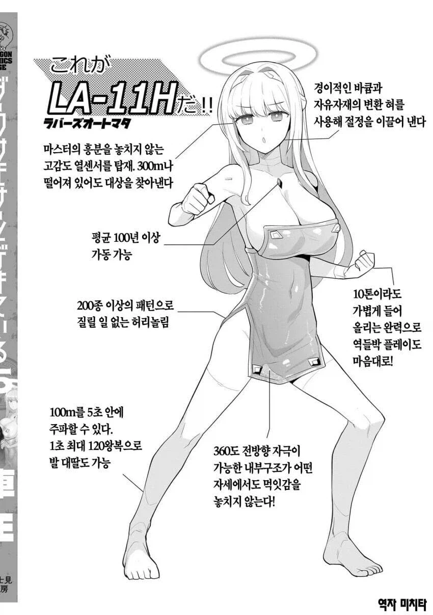 초고성능 섹서로이드의 기능_1.webp