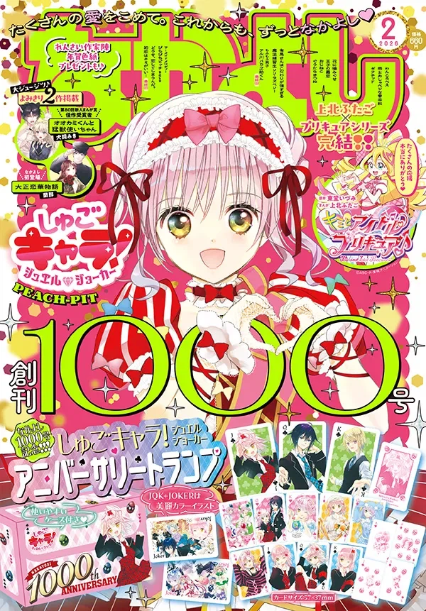 잡지발간횟수가1000회가 되가는 일본의 만화잡지_1.webp