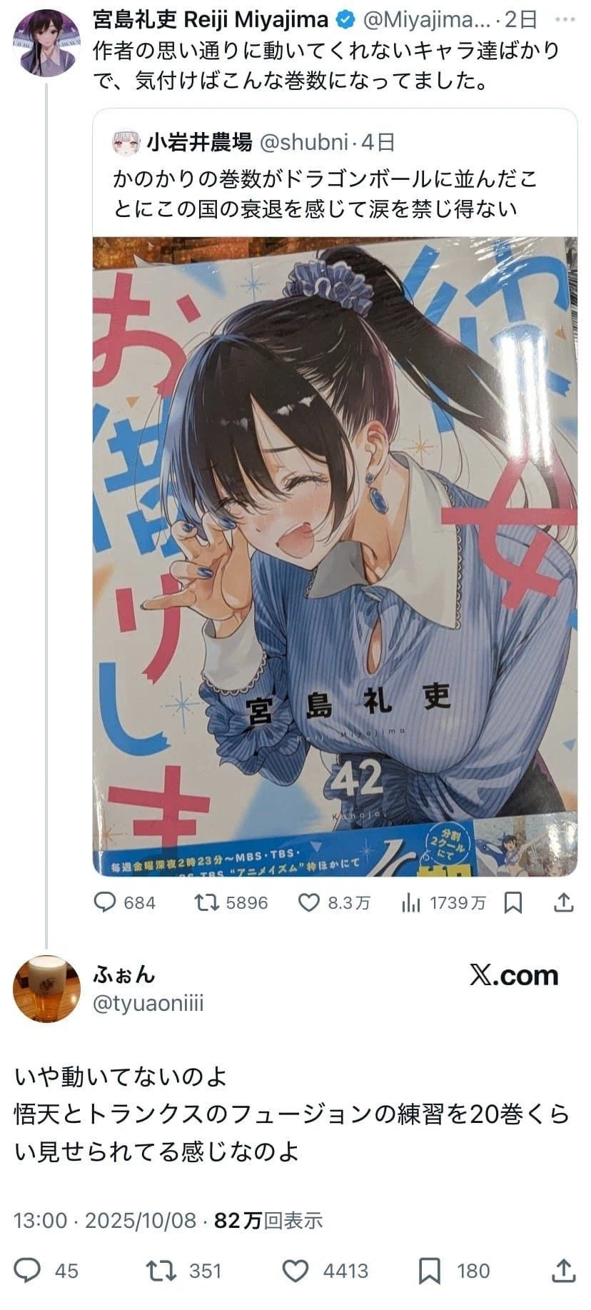 이젠 기어코 일본 만화의 수치가 되버린 그 작품_5.webp