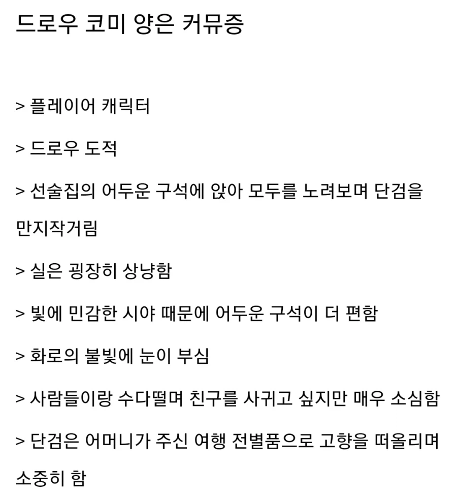 다크엘프 도적이 구석에서 노려보는 manhwa_4.webp