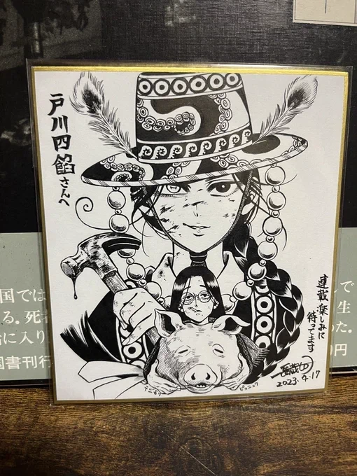 조선무당 만화에 들어온 축전의 정체_2.webp