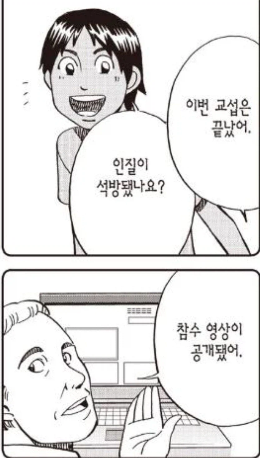 납치 전문 범죄조직의 납치 비즈니스 방법.manhwa_4.webp