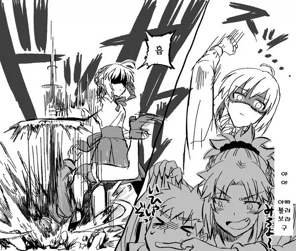 페이트) 시로 만난 모드레드_3.webp