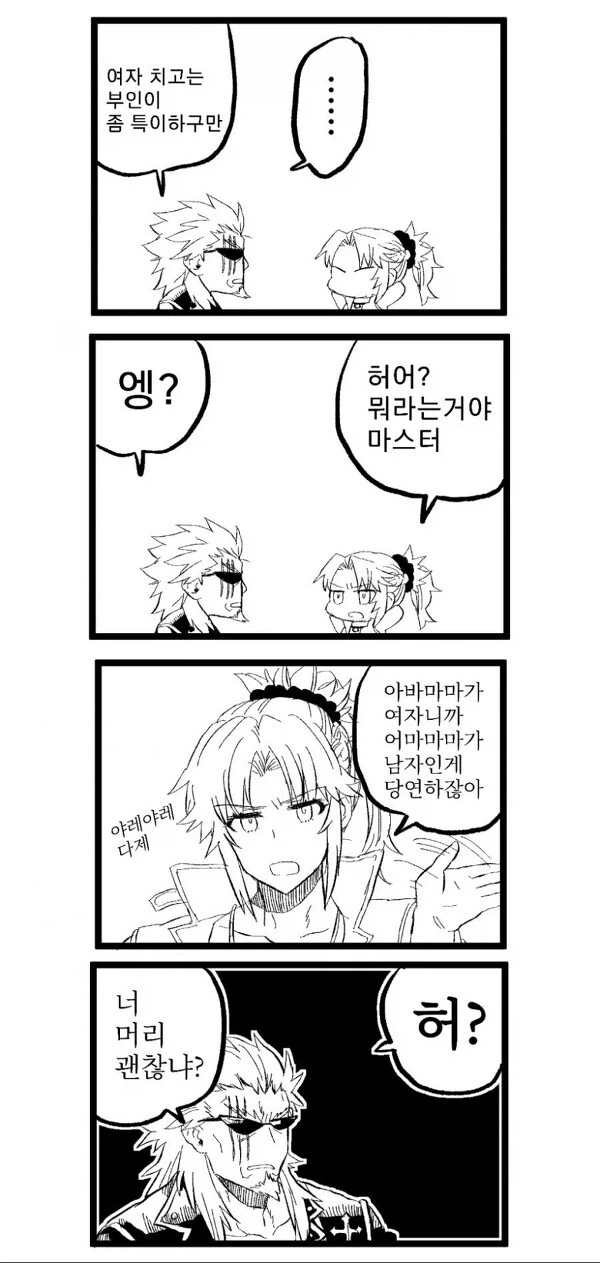페이트) 시로 만난 모드레드_10.webp
