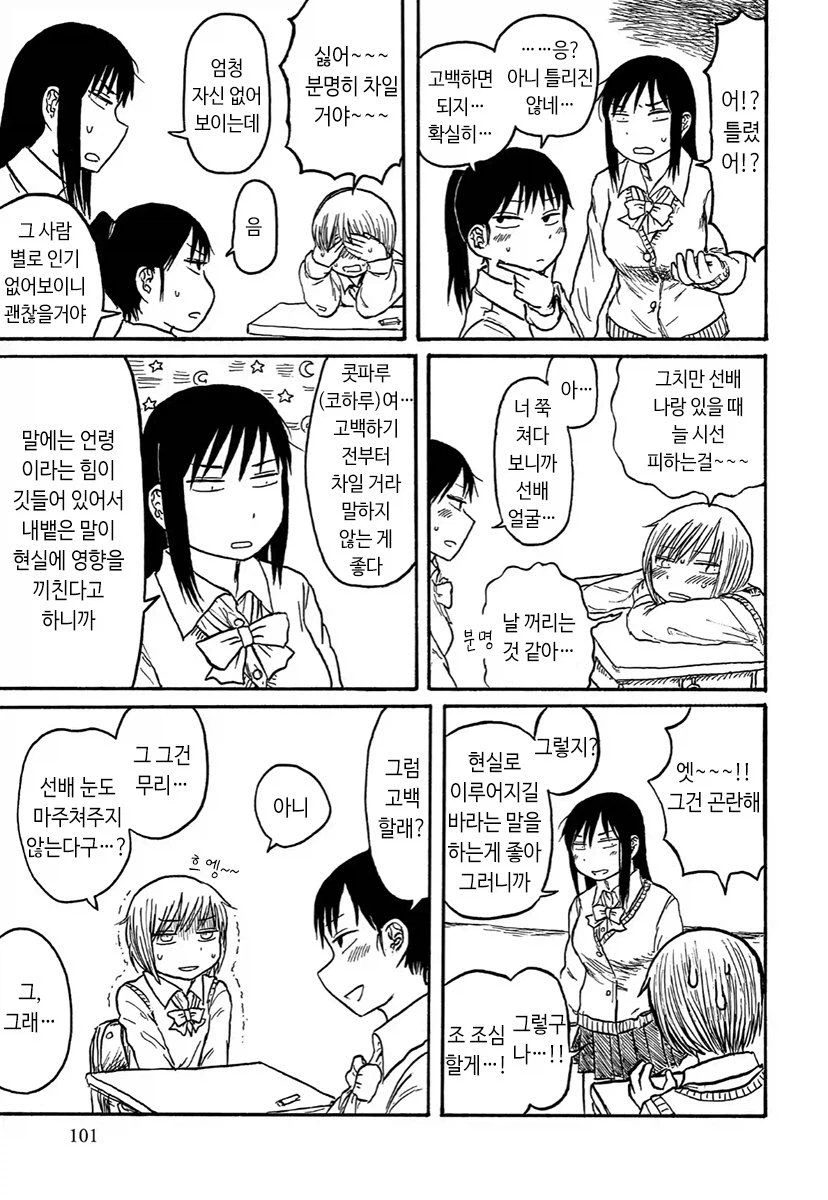 러브러브 랑게르한스 섬.manhwa_2.webp