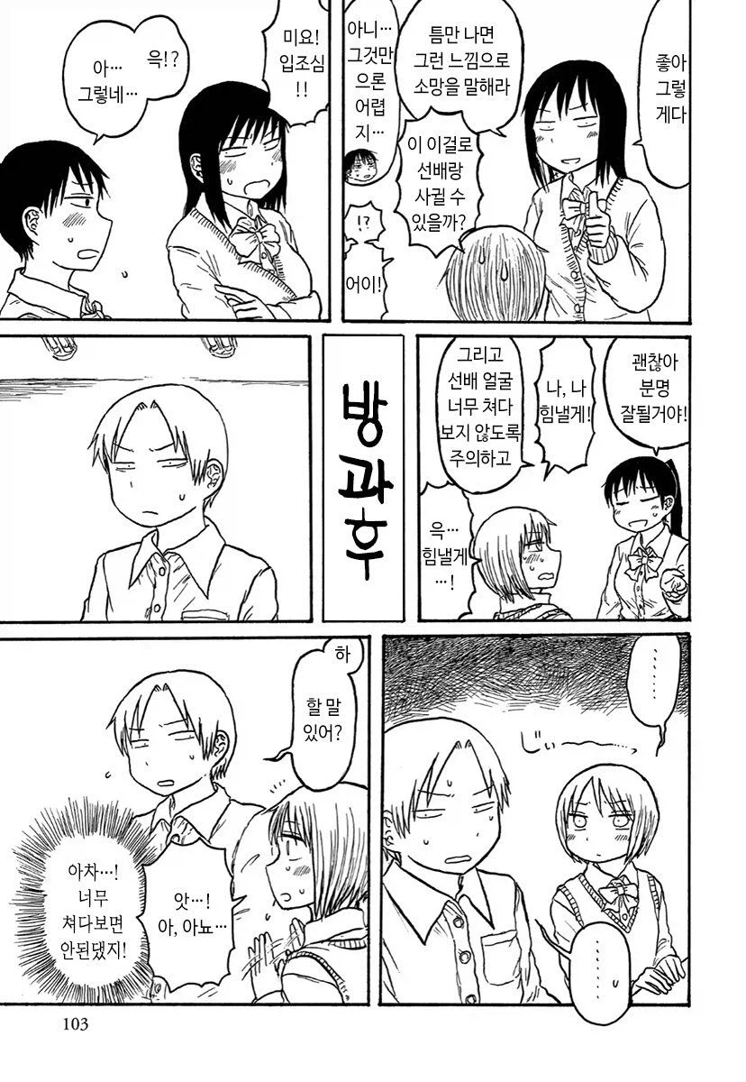 러브러브 랑게르한스 섬.manhwa_4.webp