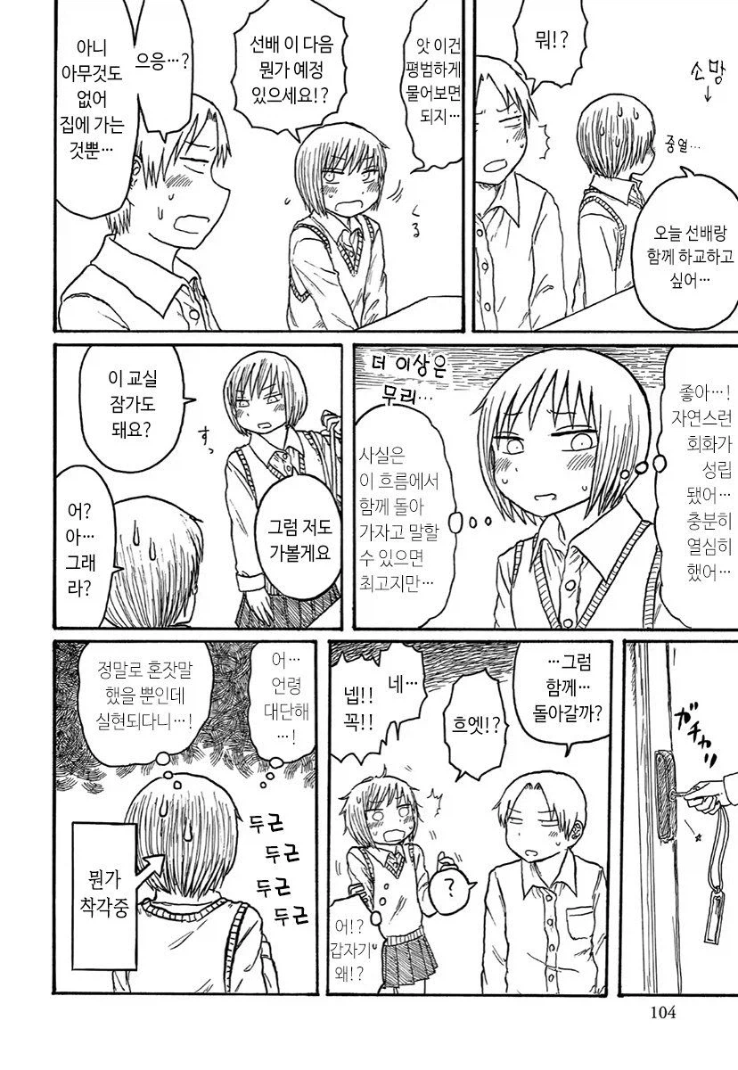 러브러브 랑게르한스 섬.manhwa_5.webp