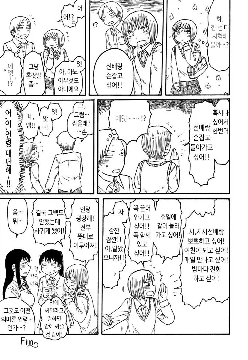 러브러브 랑게르한스 섬.manhwa_6.webp