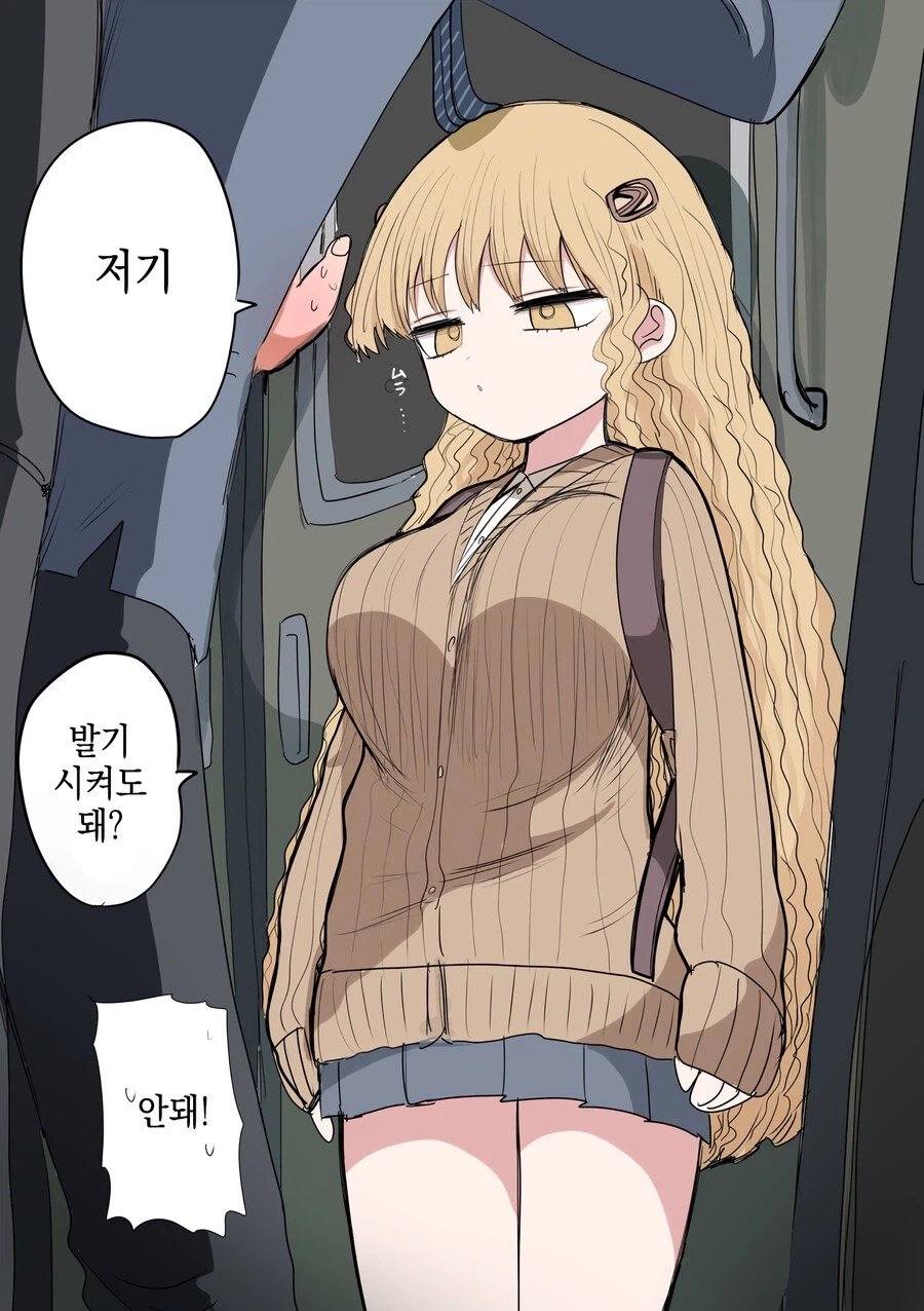 키 작은 갸루 Manhwa_1.webp