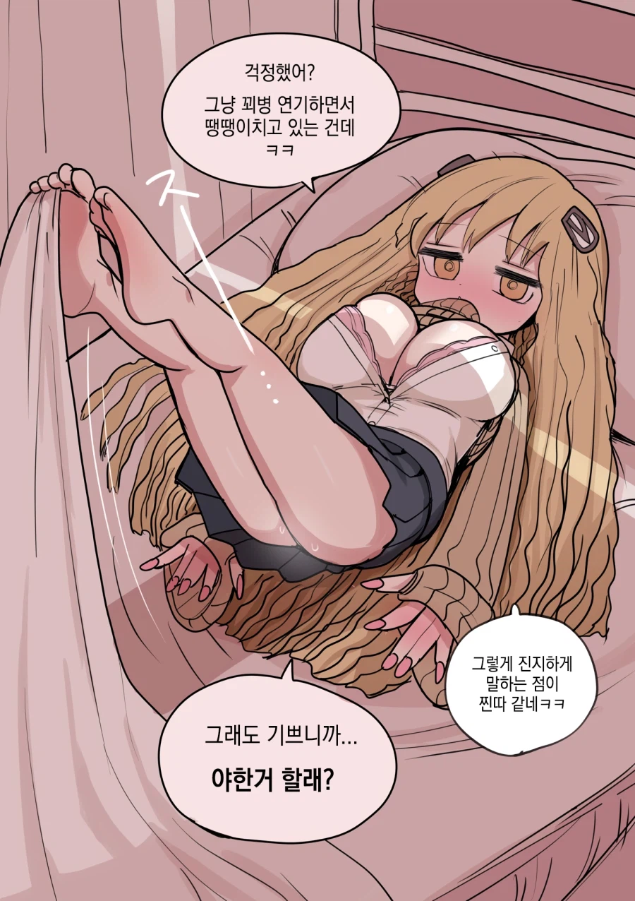 키 작은 갸루 Manhwa_7.webp