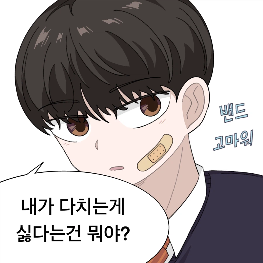 남자친구 안 만드는 소꿉친구 Manhwa_6.webp