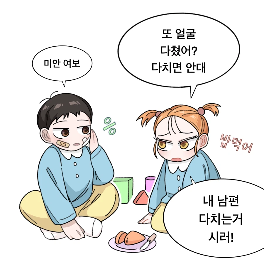 남자친구 안 만드는 소꿉친구 Manhwa_7.webp