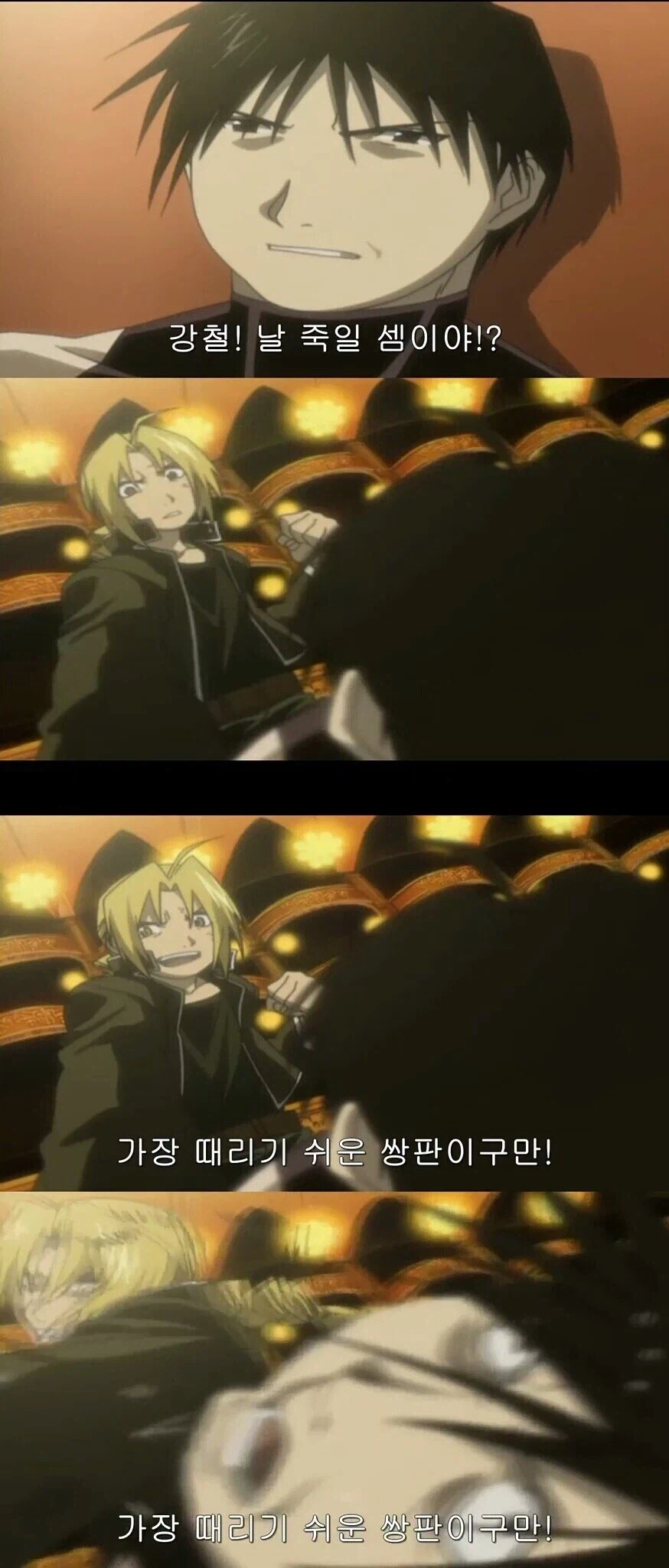 강철의 연금술사 - 리라이트_1.webp