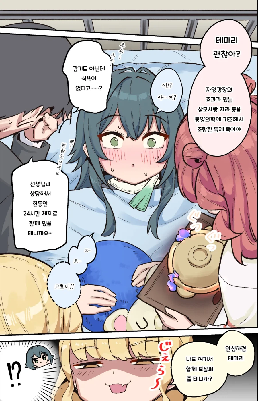 [@] 입맛없는 테지_2.webp