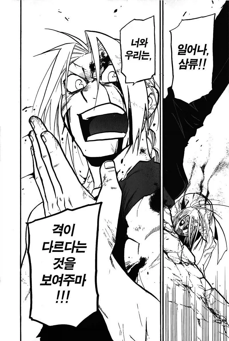 강철의 연금술사) 생각해보면 정말 놀라운 소년만화 주인공_1.webp