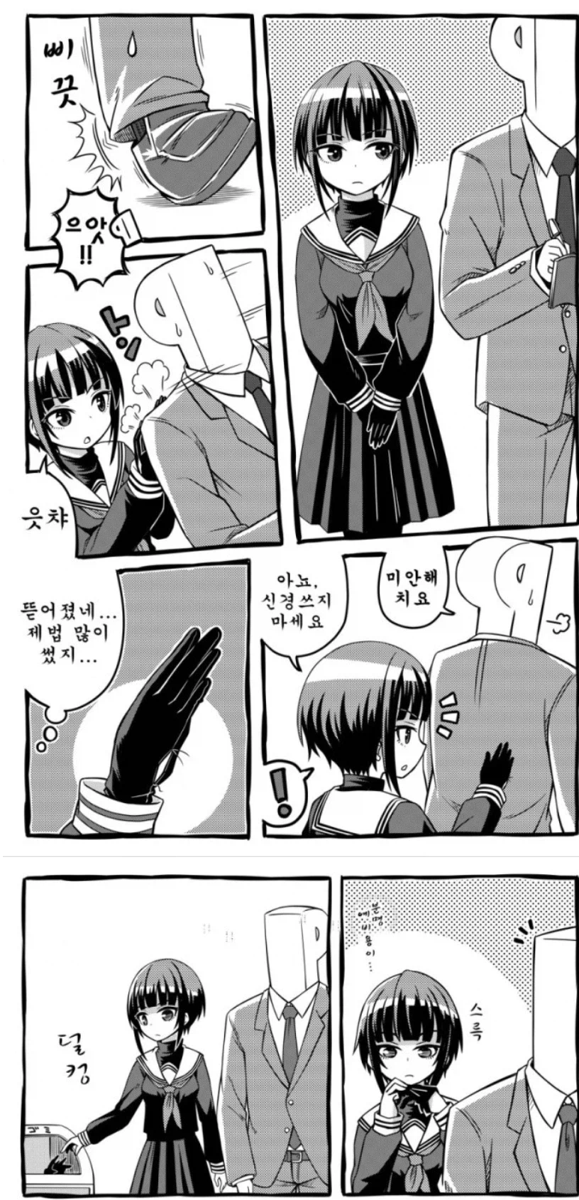 @) 오해 코미디 레전드_1.webp