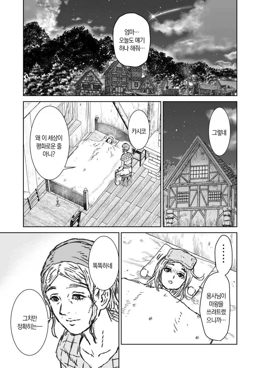 전설의 대마법사 만화_2.webp