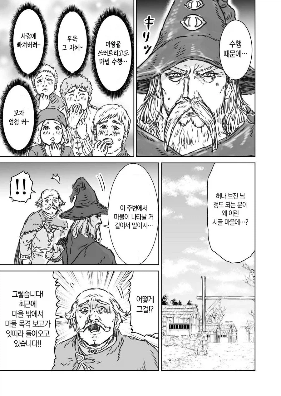 전설의 대마법사 만화_10.webp