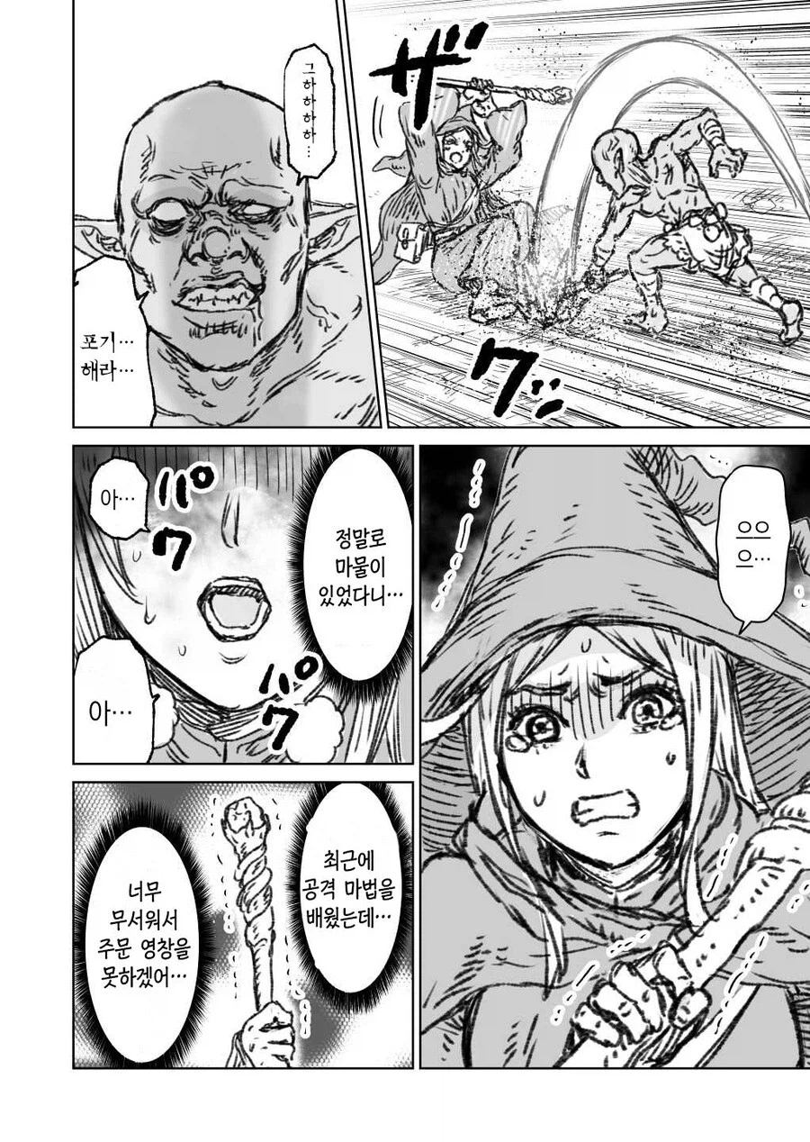 전설의 대마법사 만화_13.webp
