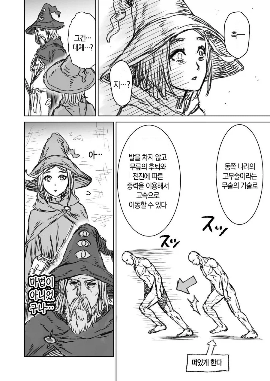 전설의 대마법사 만화_17.webp