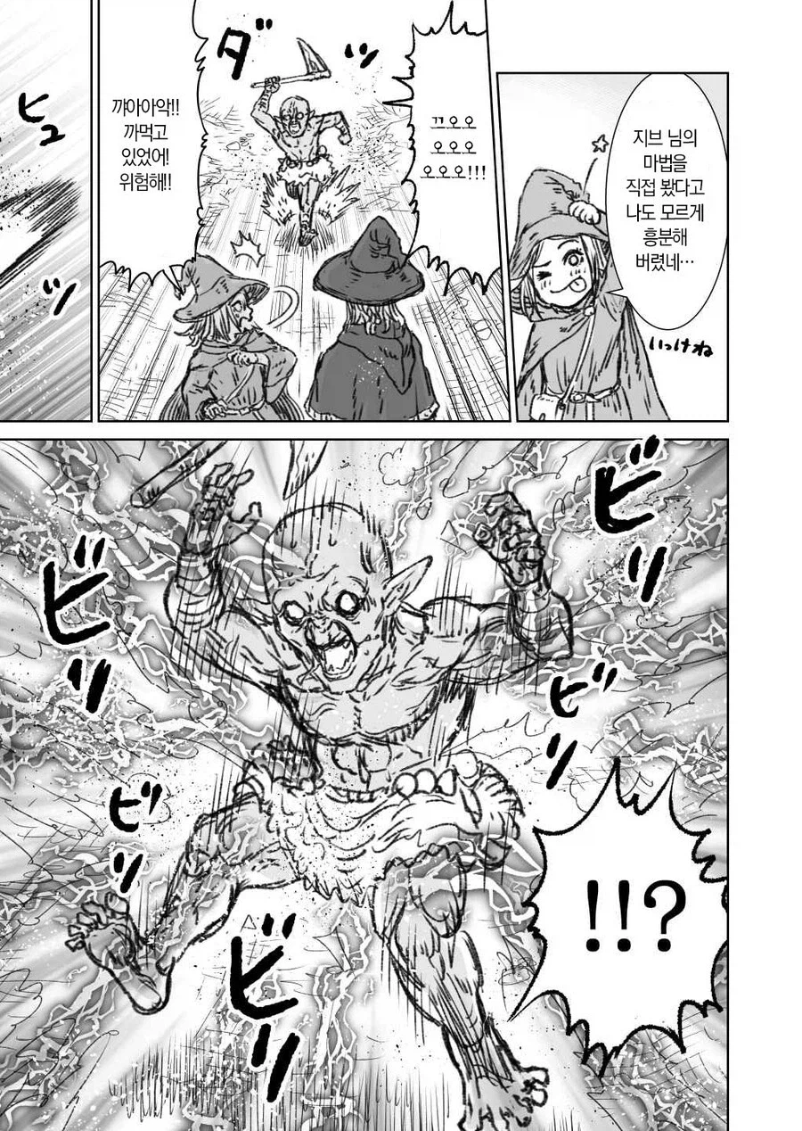 전설의 대마법사 만화_18.webp