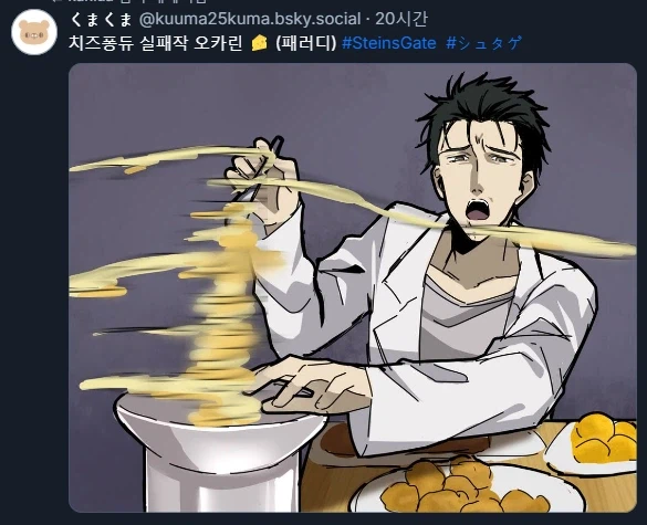 슈타게)망해버린 호오인 쿄우마_2.webp