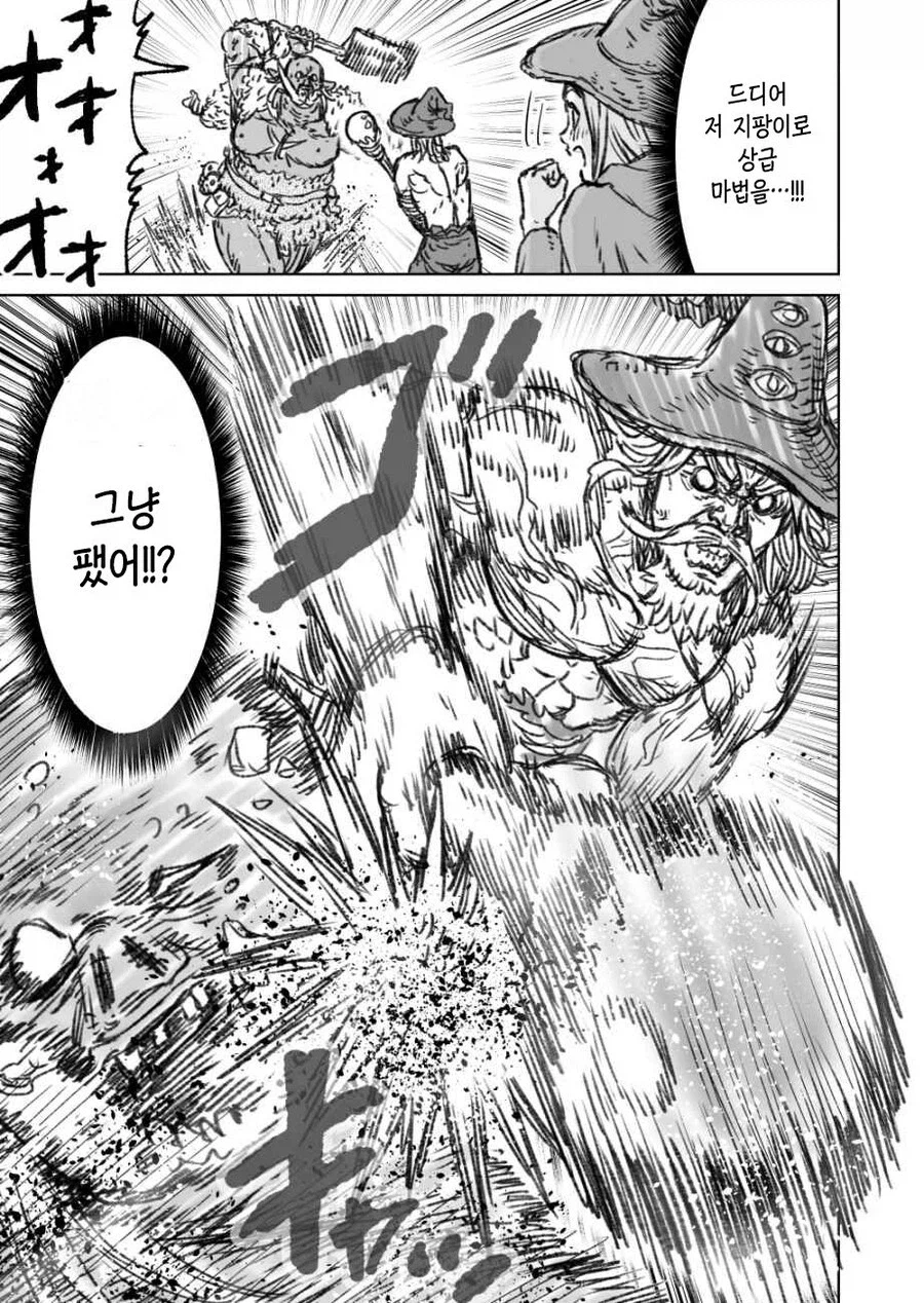 전설의 대마법사 만화_26.webp