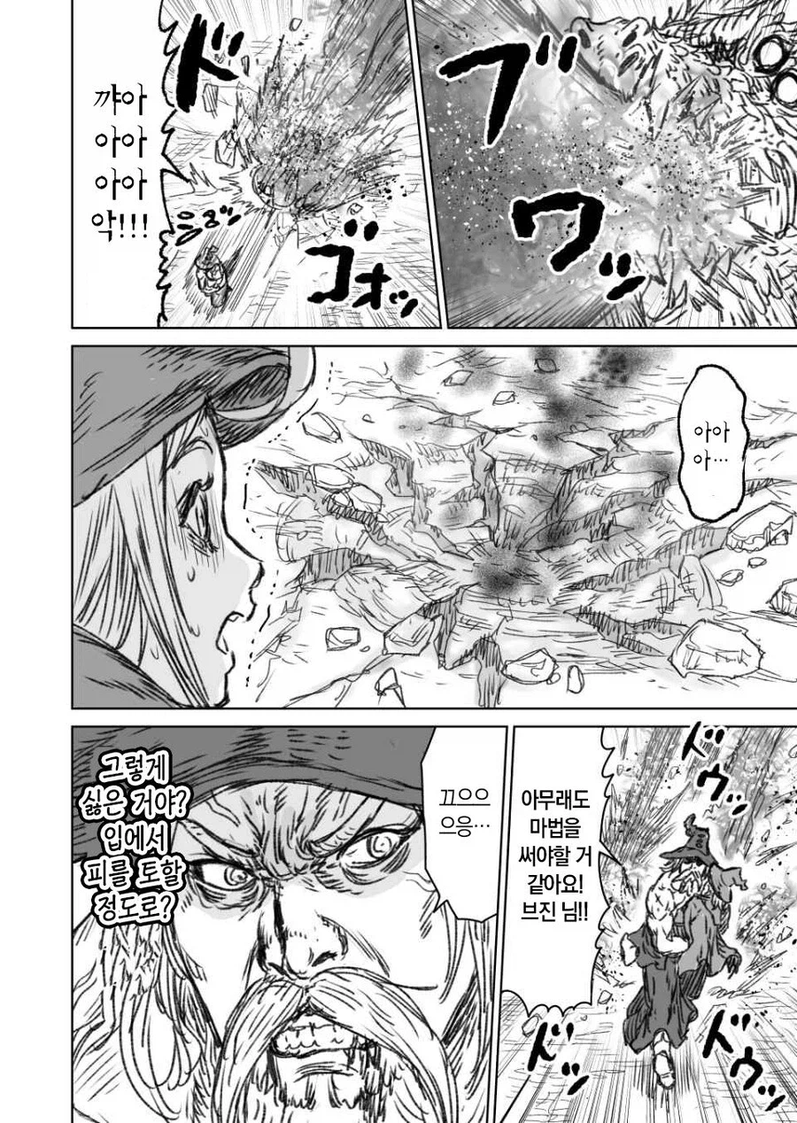 전설의 대마법사 만화_31.webp