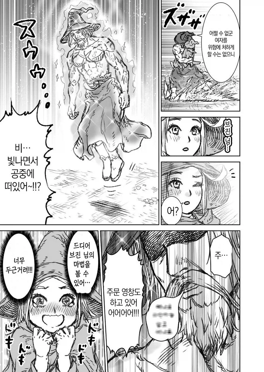 전설의 대마법사 만화_32.webp