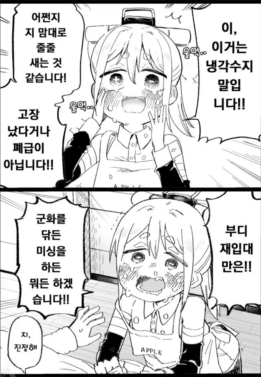 가정용로봇도 무서워하는거_1.webp