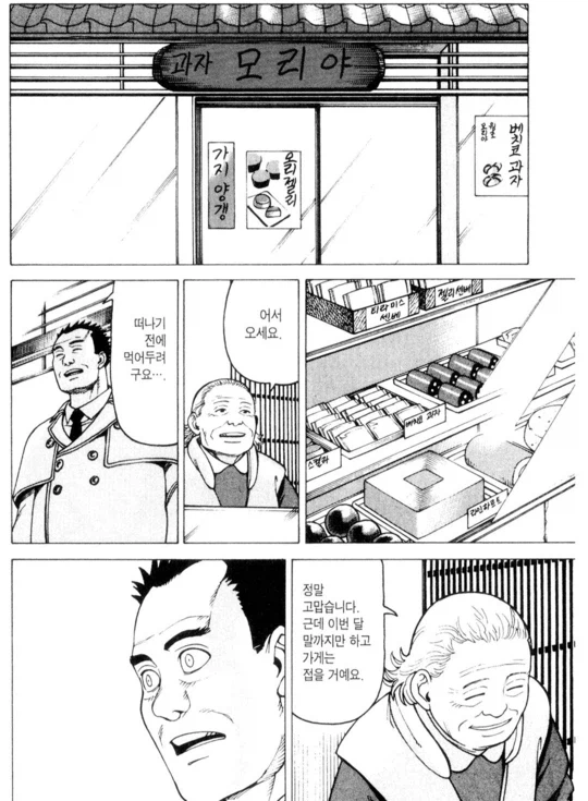 과자 찾는 만화_2.webp
