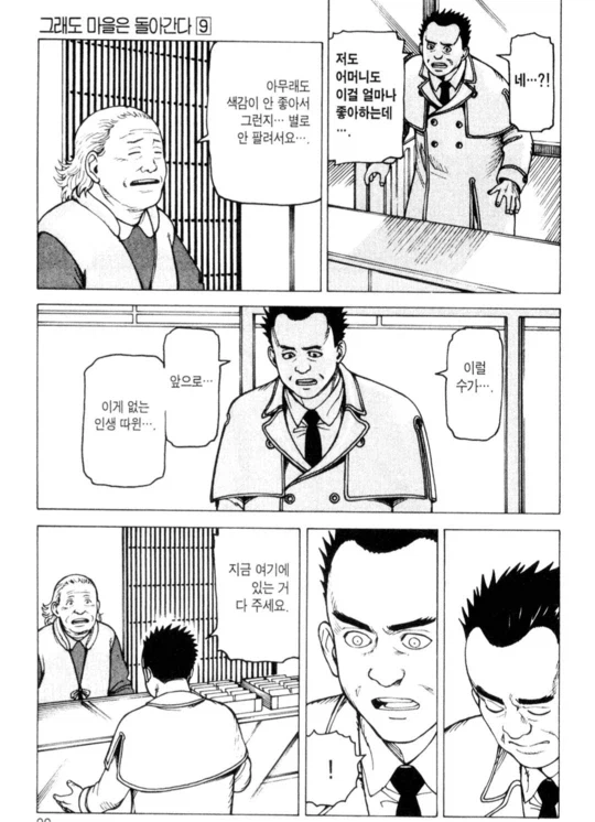 과자 찾는 만화_3.webp