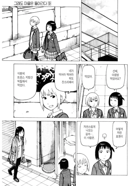 과자 찾는 만화_7.webp