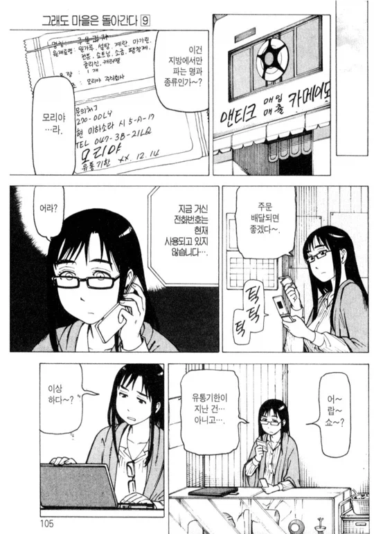 과자 찾는 만화_9.webp