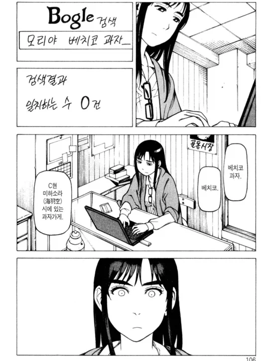 과자 찾는 만화_10.webp