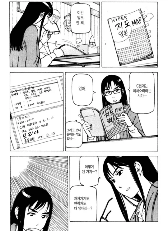 과자 찾는 만화_11.webp