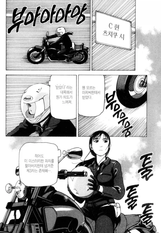 과자 찾는 만화_12.webp