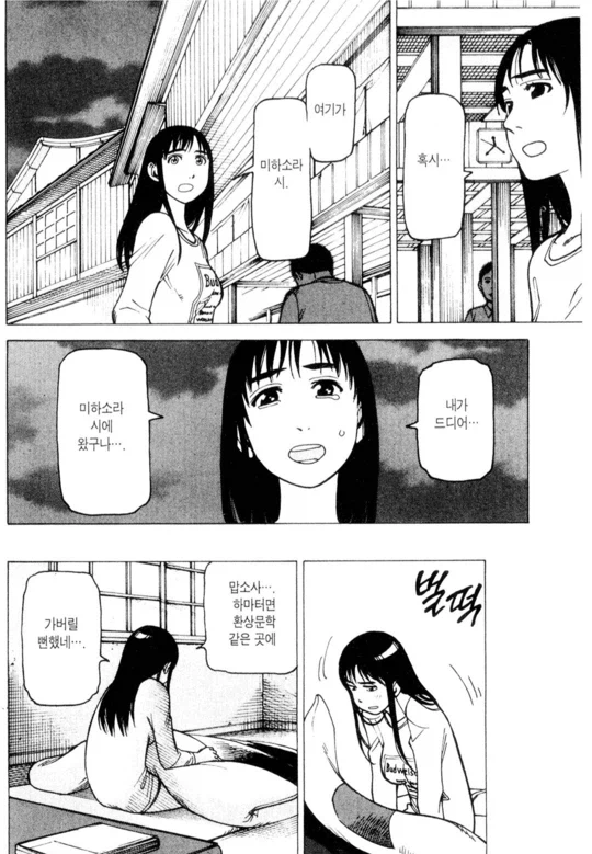 과자 찾는 만화_20.webp