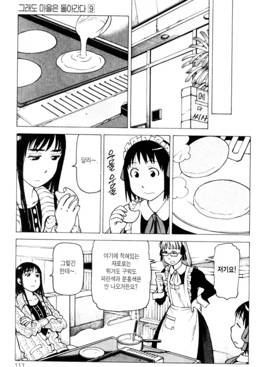 과자 찾는 만화_21.webp