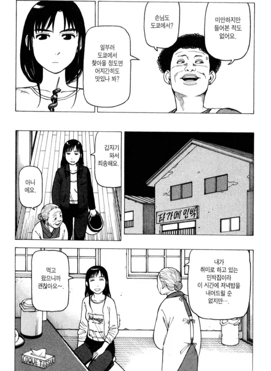 과자 찾는 만화_15.webp