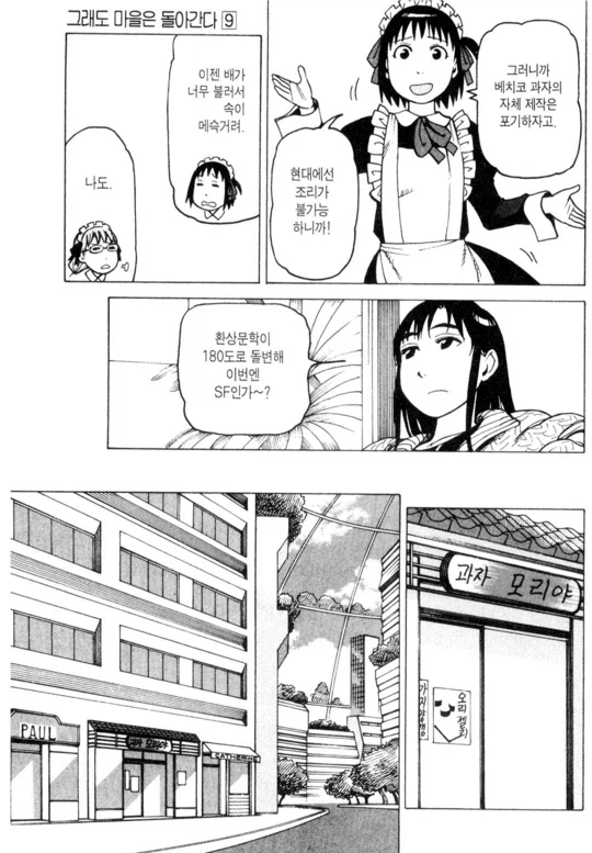 과자 찾는 만화_23.webp