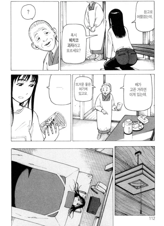 과자 찾는 만화_16.webp